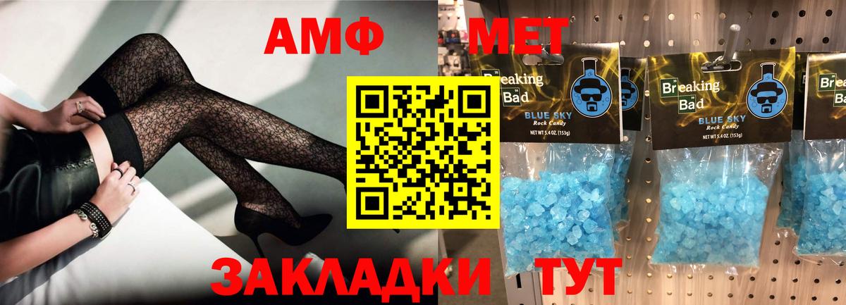 АМФЕТАМИН 98% Новочеркасск