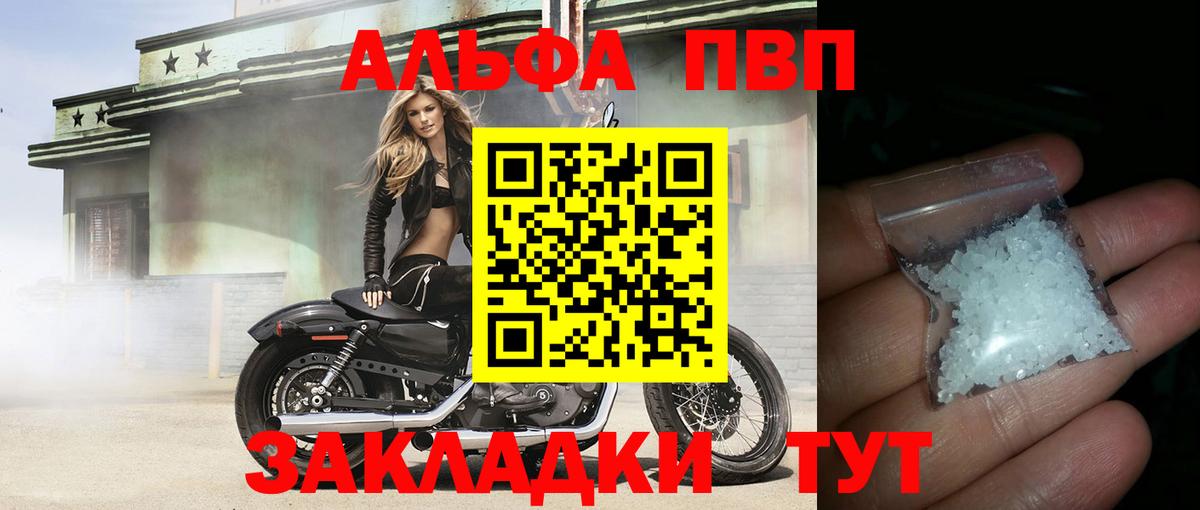 APVP крисы CK Новочеркасск