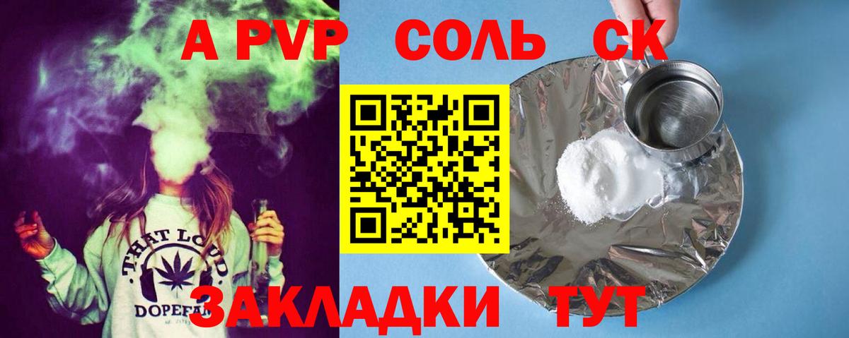где найти наркотики  Вход с VPN  А ПВП VHQ  APVP  Новочеркасск  Альфа ПВП СК 