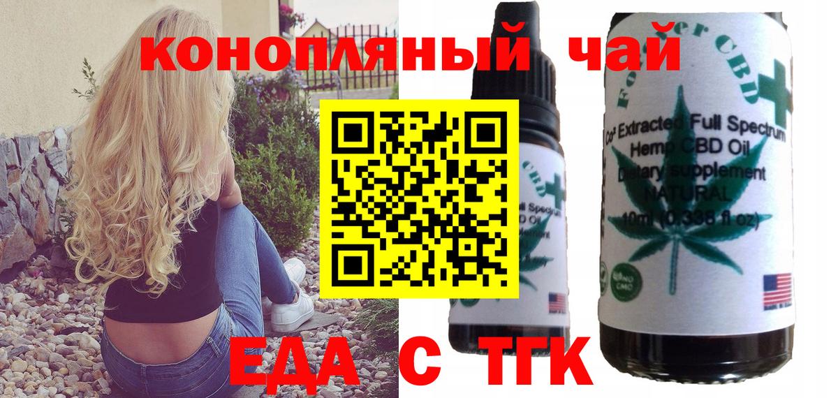Печенье с ТГК марихуана Новочеркасск