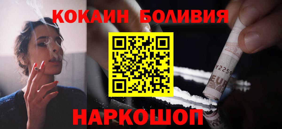 Кокаин Эквадор Новочеркасск
