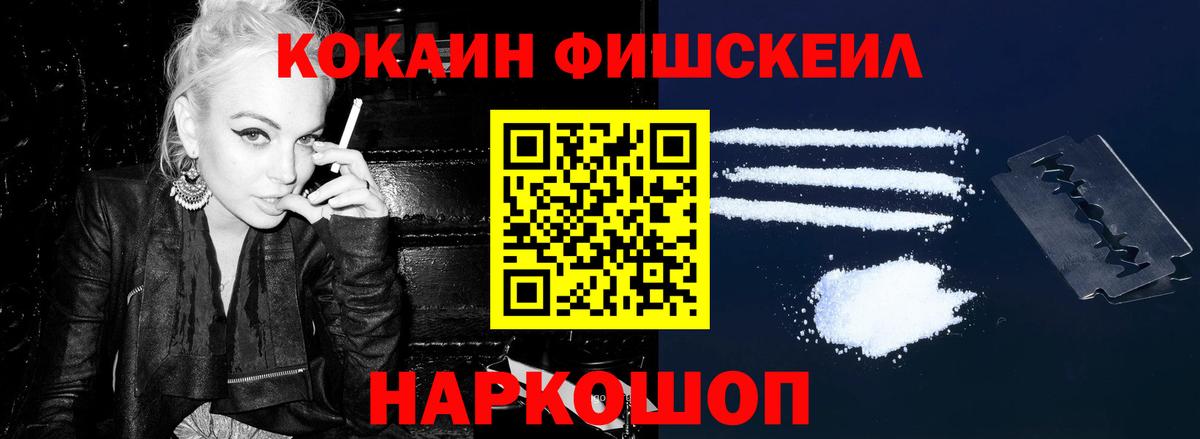 Cocaine Перу  Вход с VPN  Новочеркасск 