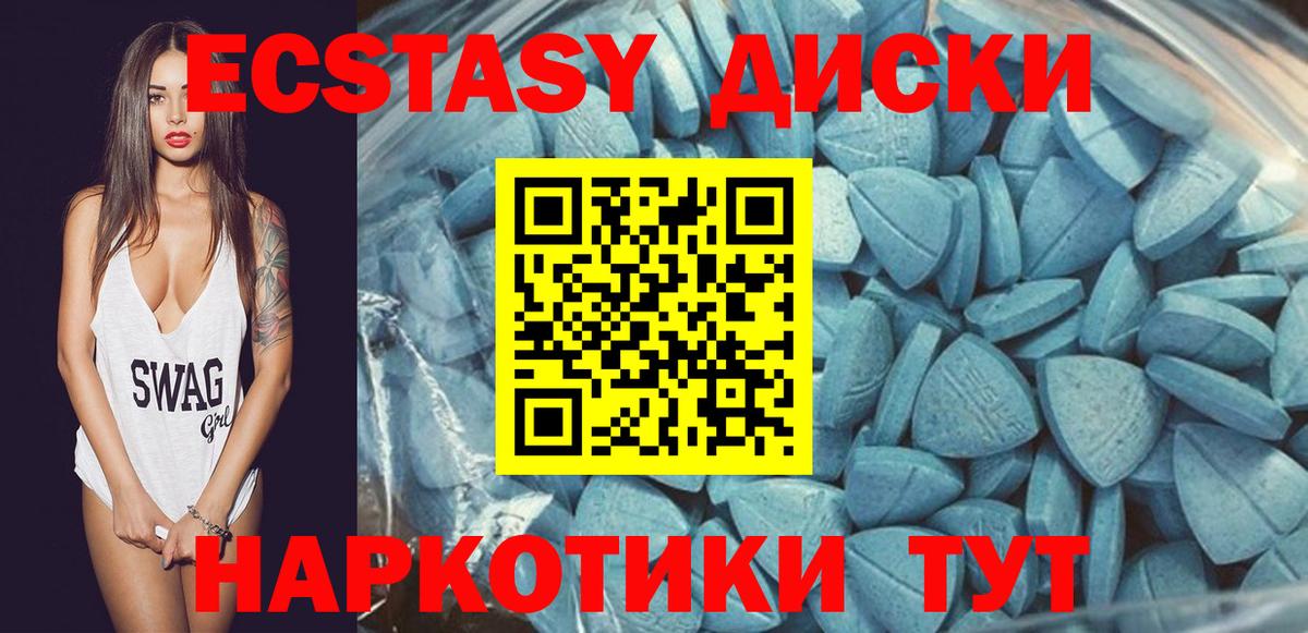 Экстази ешки Новочеркасск