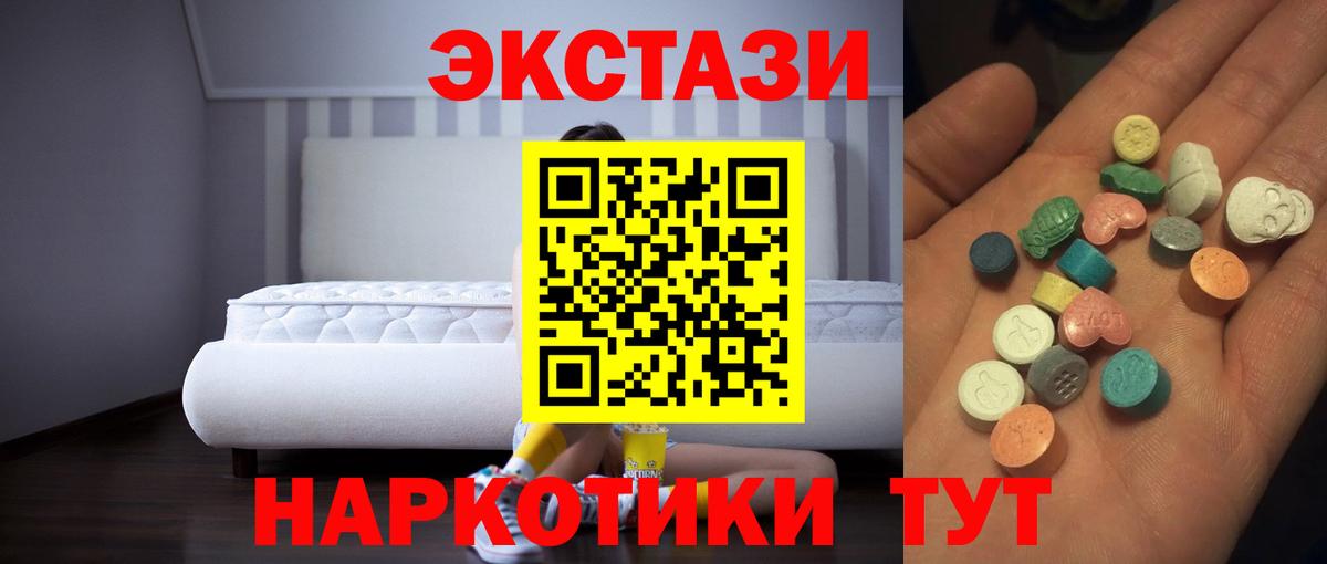 Новочеркасск  Экстази MDMA  ЭКСТАЗИ  Вход с VPN 