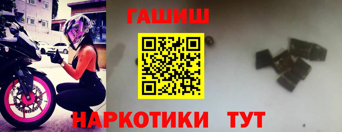 Гашиш  ГАШ Ice-O-Lator  Вход с VPN  купить закладку  Новочеркасск 