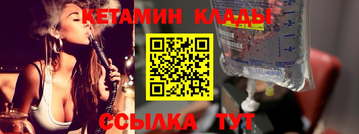 Кетамин ketamine  Вход с VPN  Новочеркасск 