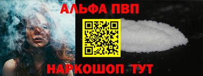 ALPHA-PVP Ставрополь