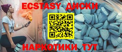 экстази Старая Купавна