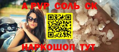 ALPHA-PVP Ставрополь