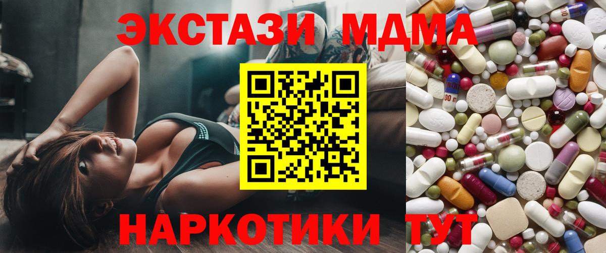 МДМА VHQ  МДМА  Новочеркасск  MDMA VHQ  Вход с VPN 
