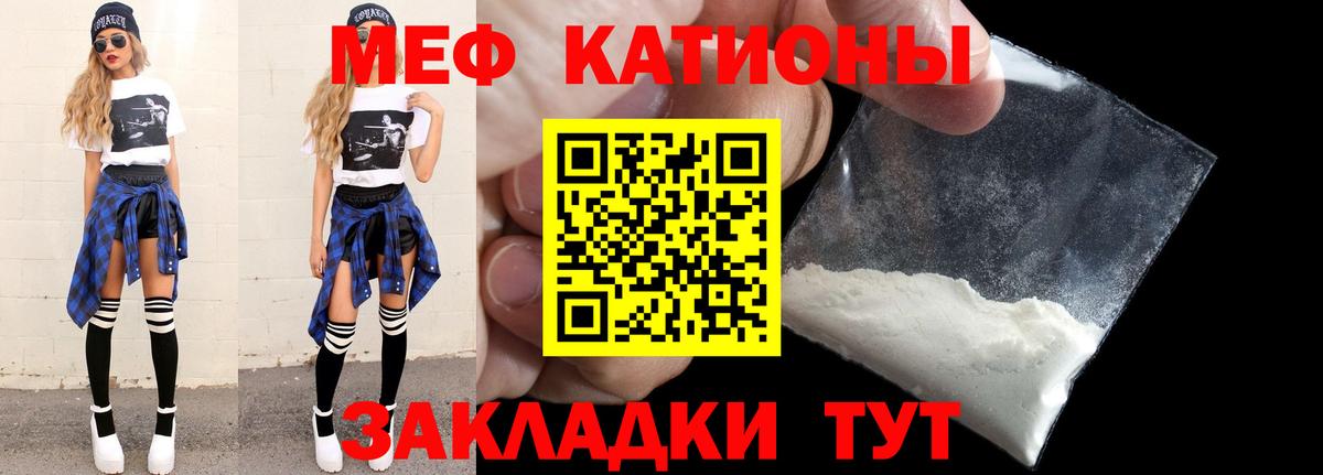 МЕФ Новочеркасск