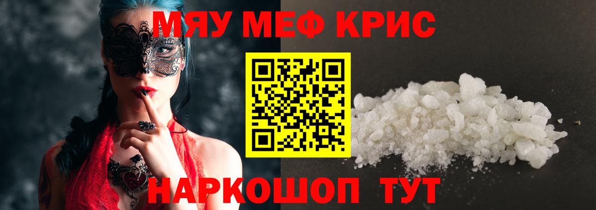МЕФ mephedrone  МЕФ 4 MMC    зеркало  Новочеркасск  Вход с VPN  Мефедрон 