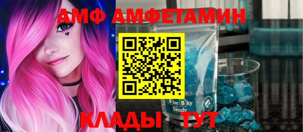 Первитин пудра  Вход с VPN  Метамфетамин  Новочеркасск 