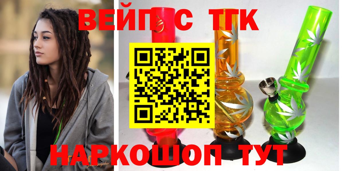 ТГК гашишное масло  Дистиллят ТГК Wax  купить наркотик  Новочеркасск  Вход с VPN 