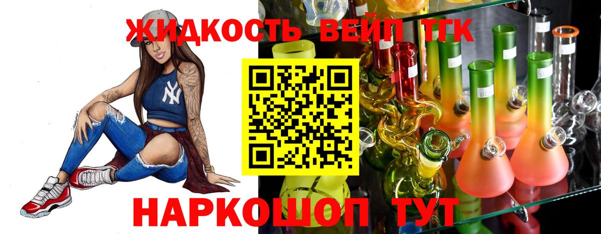 Дистиллят ТГК жижа Новочеркасск