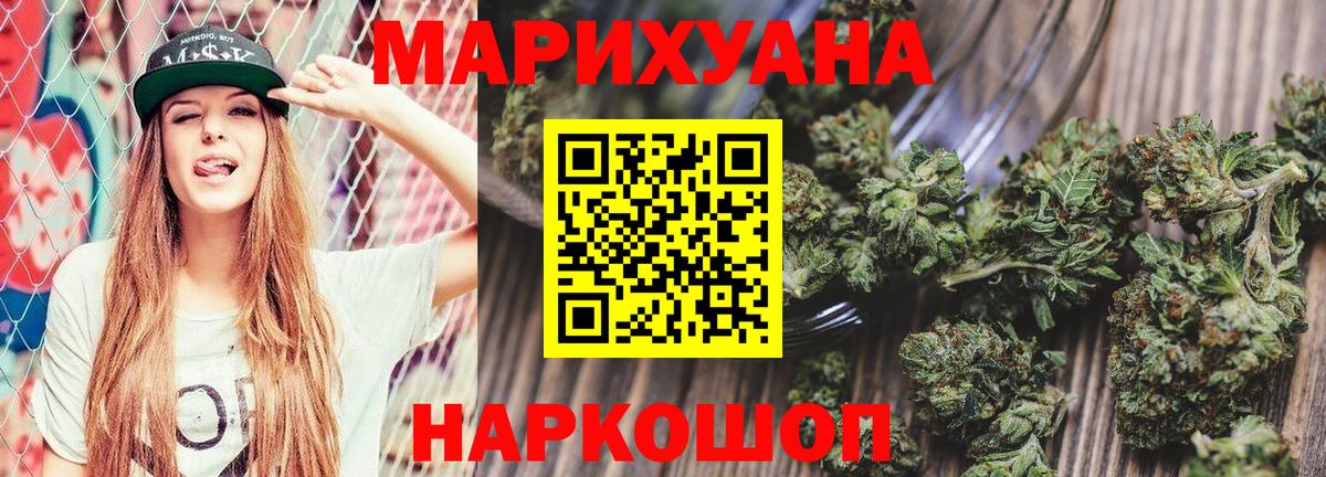 Бошки Шишки ГИДРОПОН  Шишки марихуана VHQ  Новочеркасск  Вход с VPN  Канабис сатива 